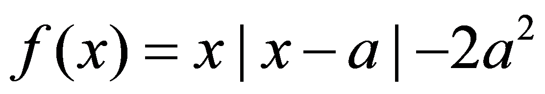 2025届高考综合改革适应性演练数学试卷（八省联考）第8题-学孜孜